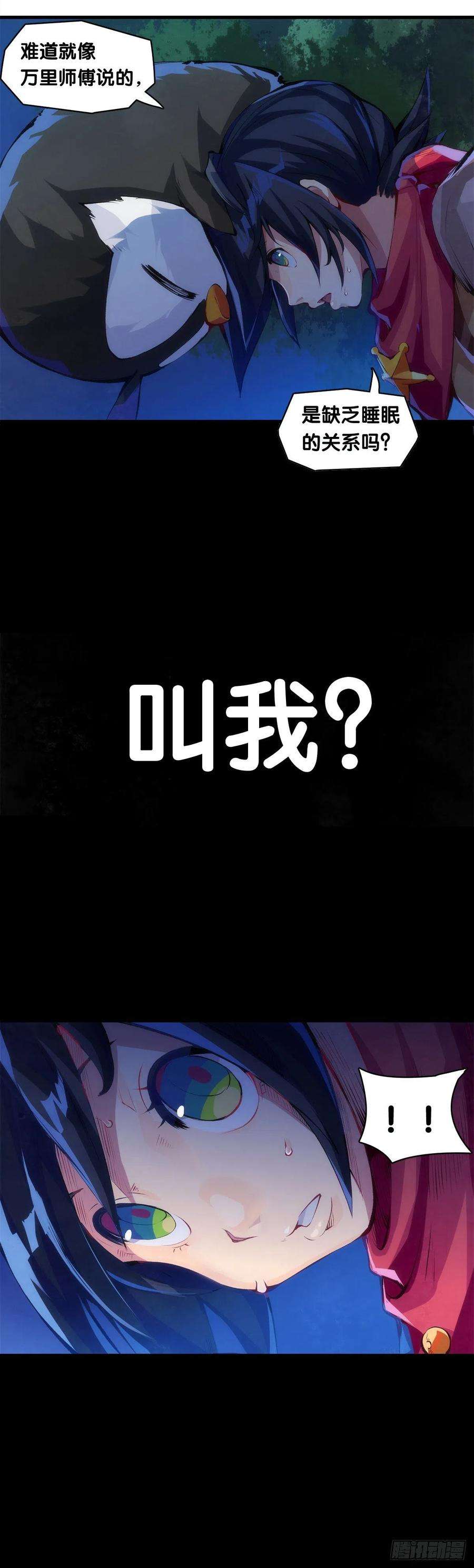 龙响天下深山里长大的孩子嗓子都特别好
