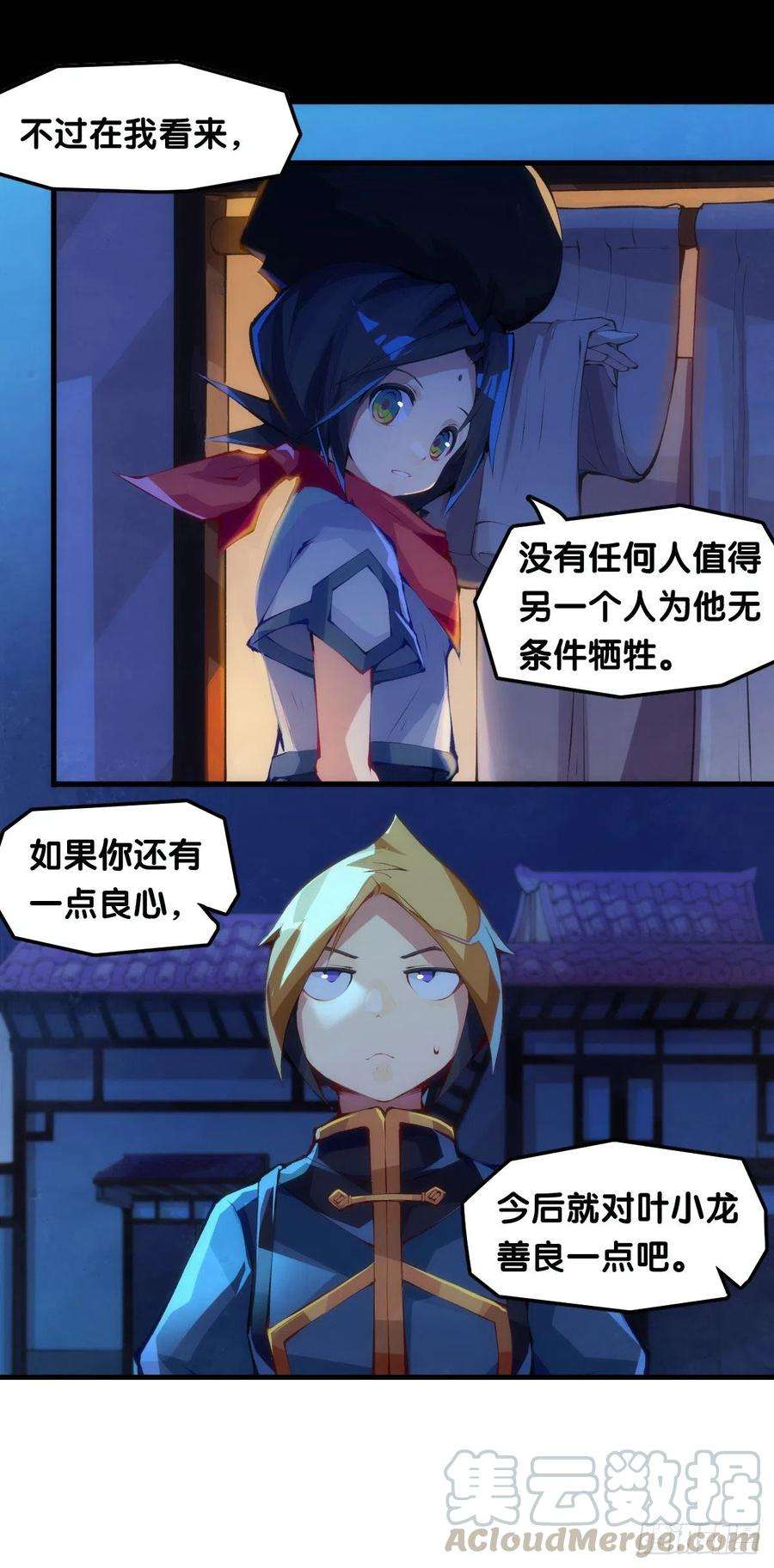 龙响天下深山里长大的孩子嗓子都特别好