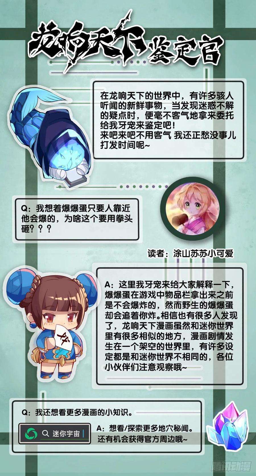龙响天下深山里长大的孩子嗓子都特别好
