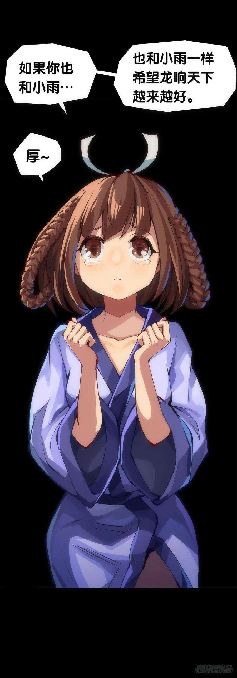 龙响天下深山里长大的孩子嗓子都特别好