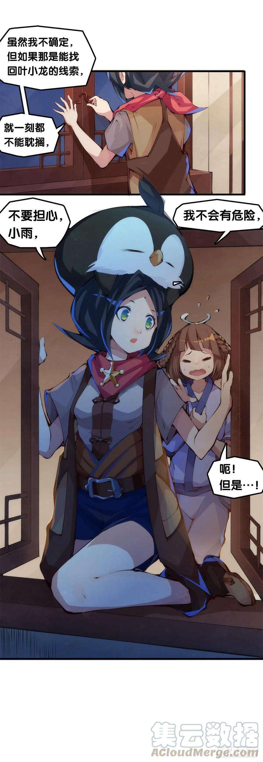 龙响天下深山里长大的孩子嗓子都特别好