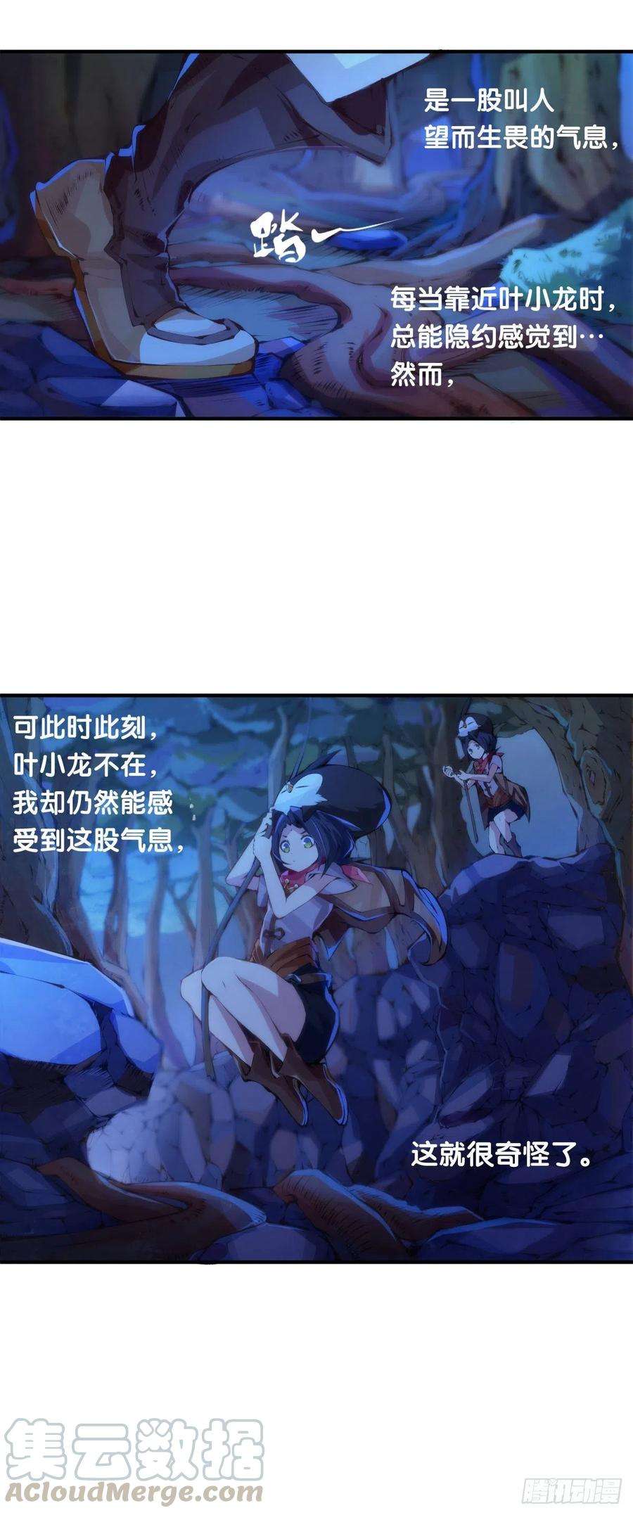 龙响天下深山里长大的孩子嗓子都特别好
