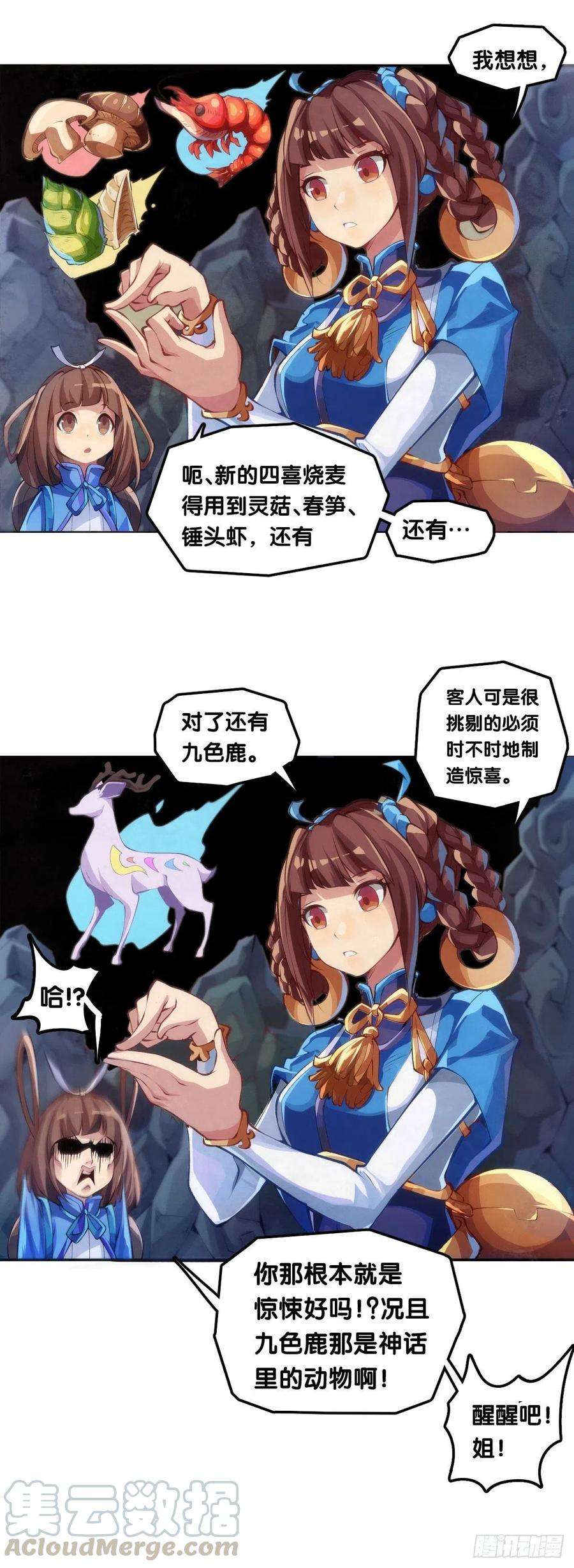 龙响天下【番外】没肉馅的烧麦叫什么烧麦