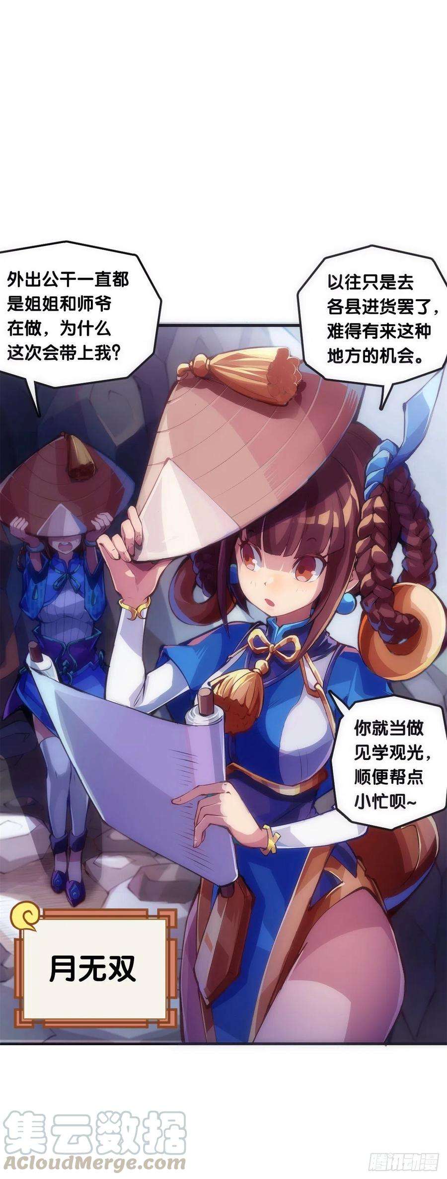 龙响天下【番外】没肉馅的烧麦叫什么烧麦