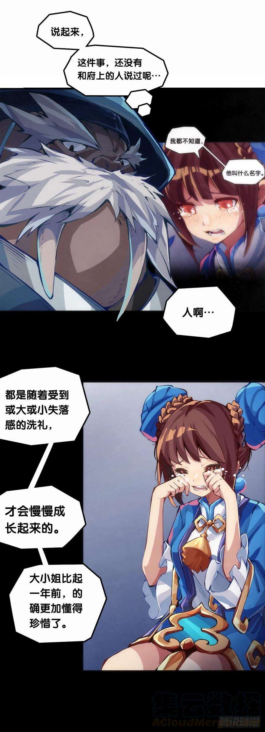 龙响天下【番外】没肉馅的烧麦叫什么烧麦