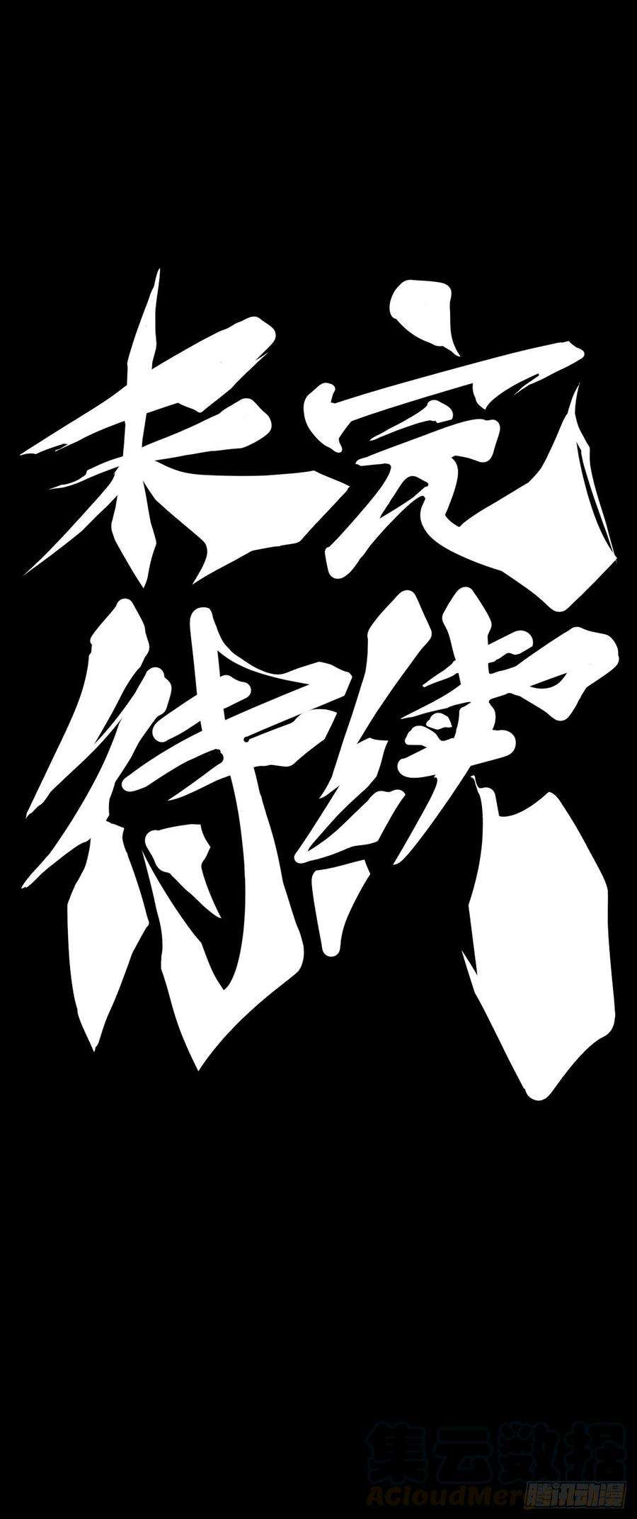 龙响天下【番外】没肉馅的烧麦叫什么烧麦