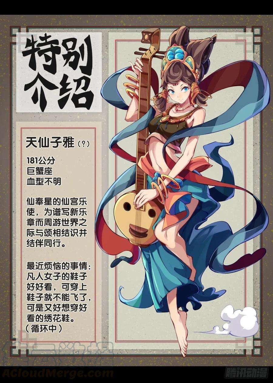 龙响天下【番外】没肉馅的烧麦叫什么烧麦