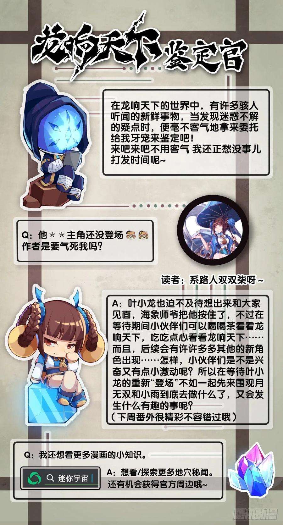 龙响天下【番外】没肉馅的烧麦叫什么烧麦
