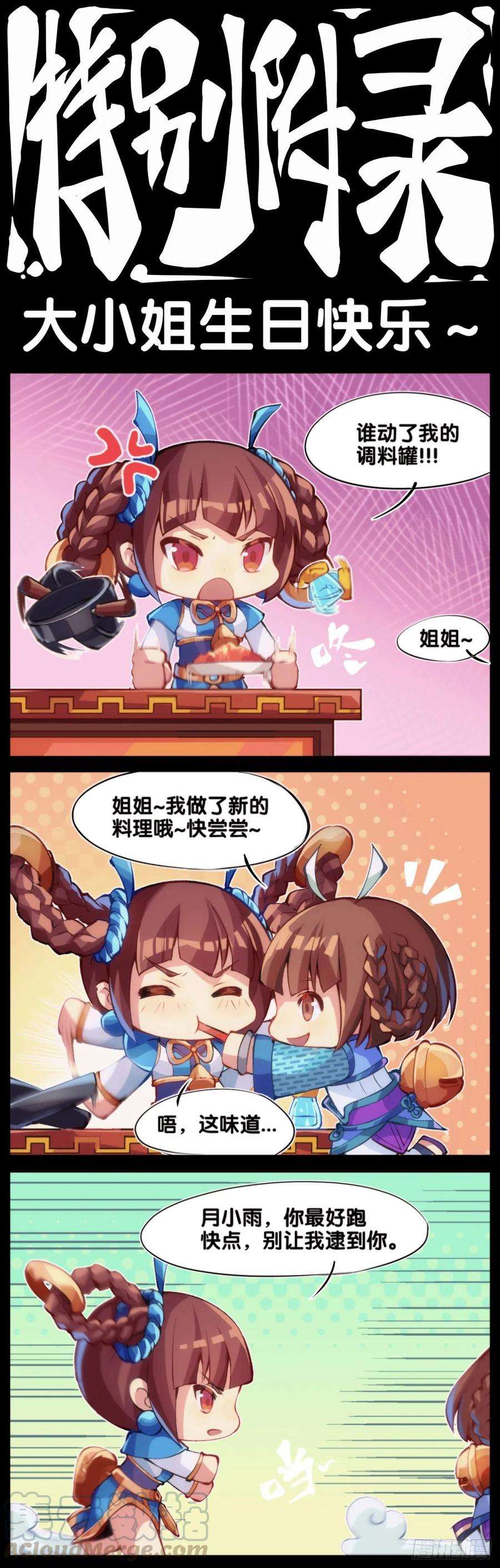 龙响天下【番外】没肉馅的烧麦叫什么烧麦