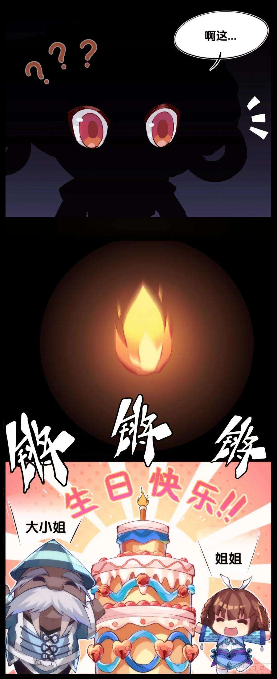 龙响天下【番外】没肉馅的烧麦叫什么烧麦