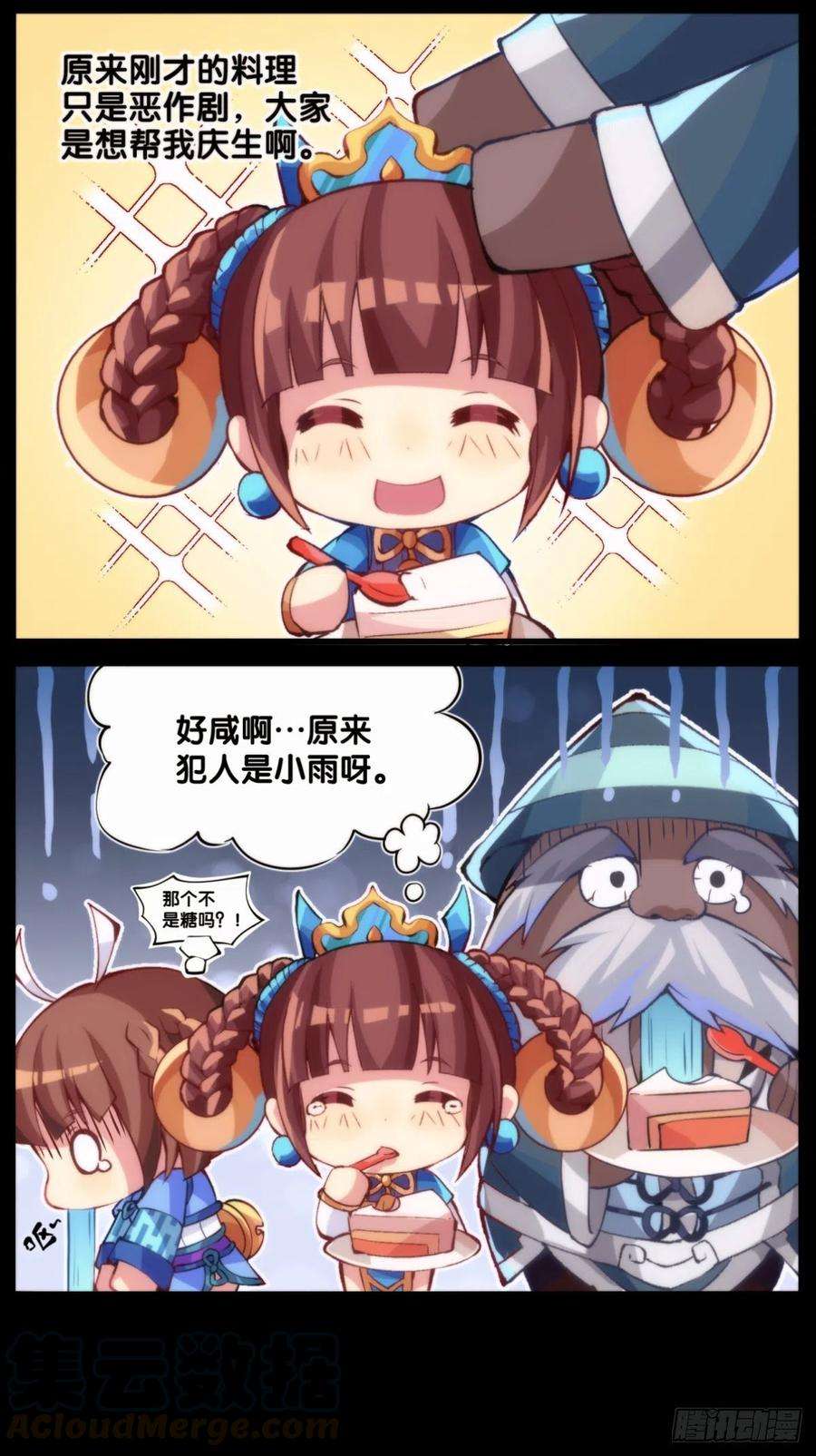 龙响天下【番外】没肉馅的烧麦叫什么烧麦