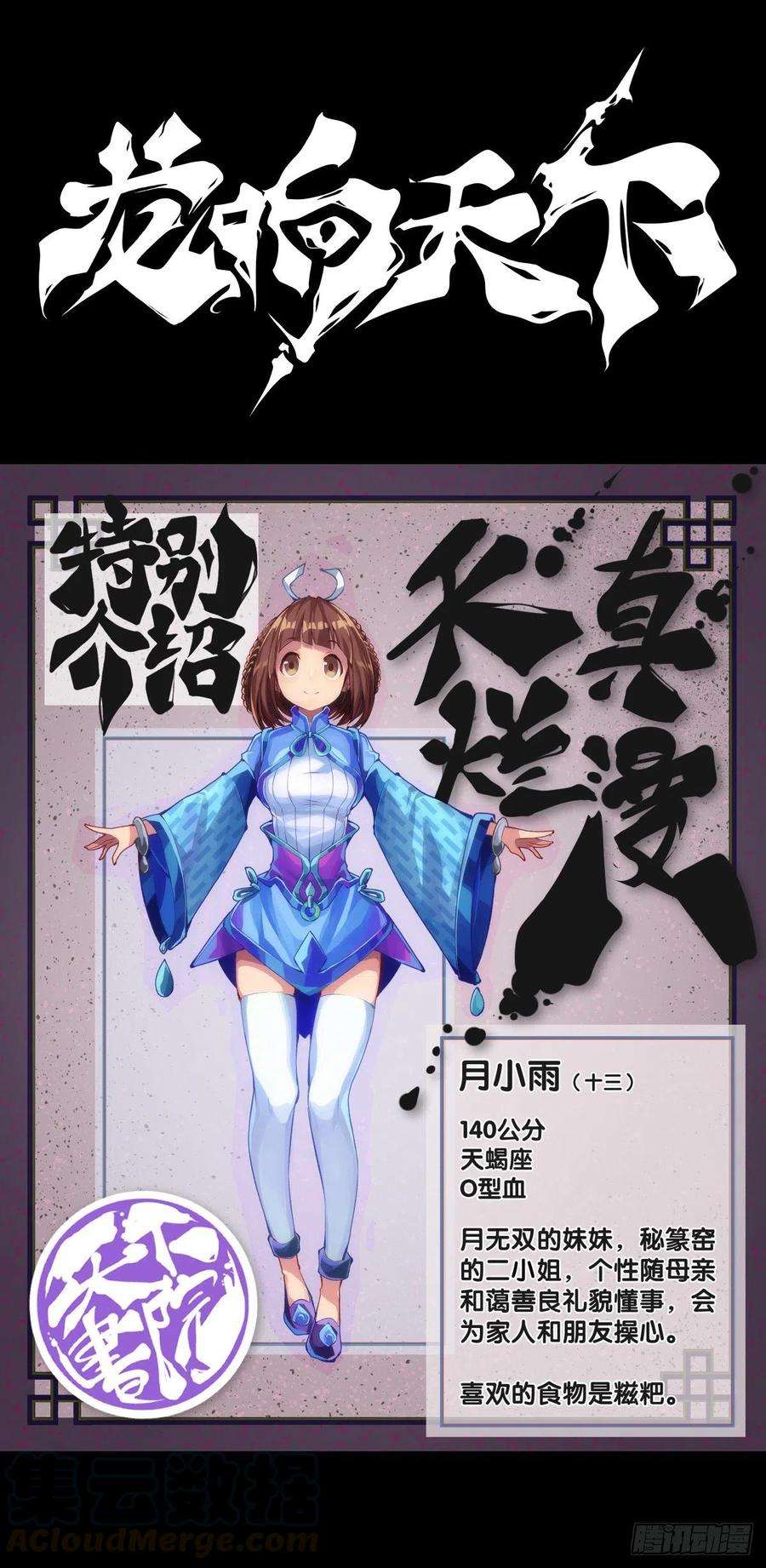 龙响天下【番外】没肉馅的烧麦叫什么烧麦