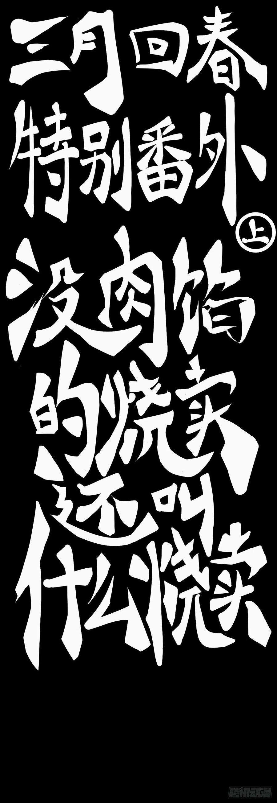 龙响天下【番外】没肉馅的烧麦叫什么烧麦