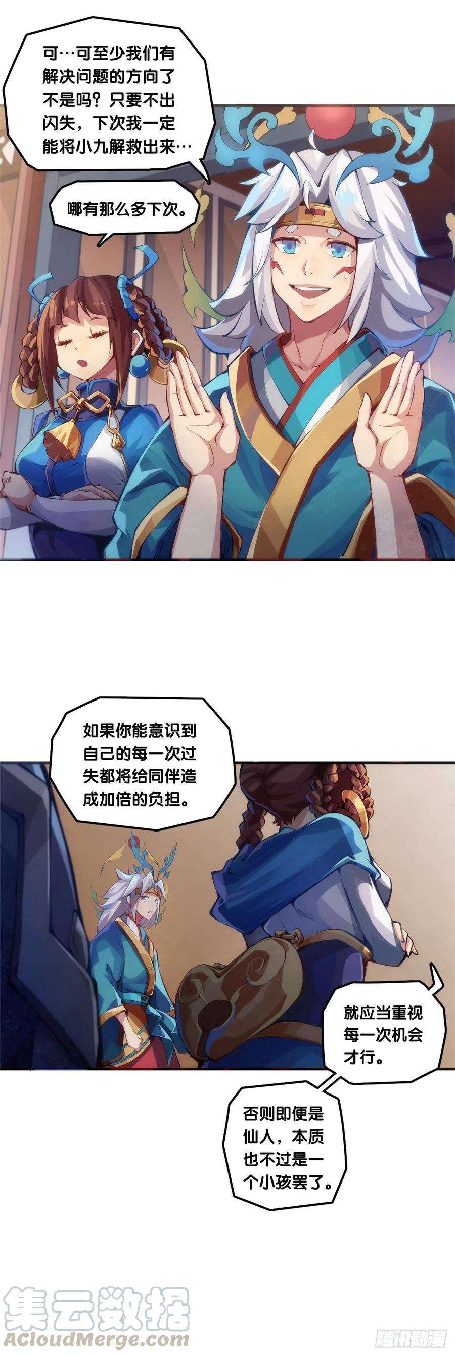 龙响天下【番外】男生也憧憬背着家当出门