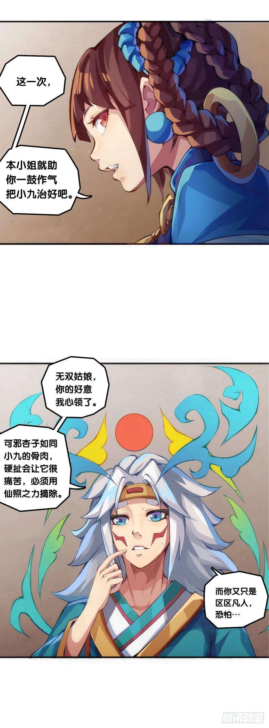 龙响天下【番外】男生也憧憬背着家当出门