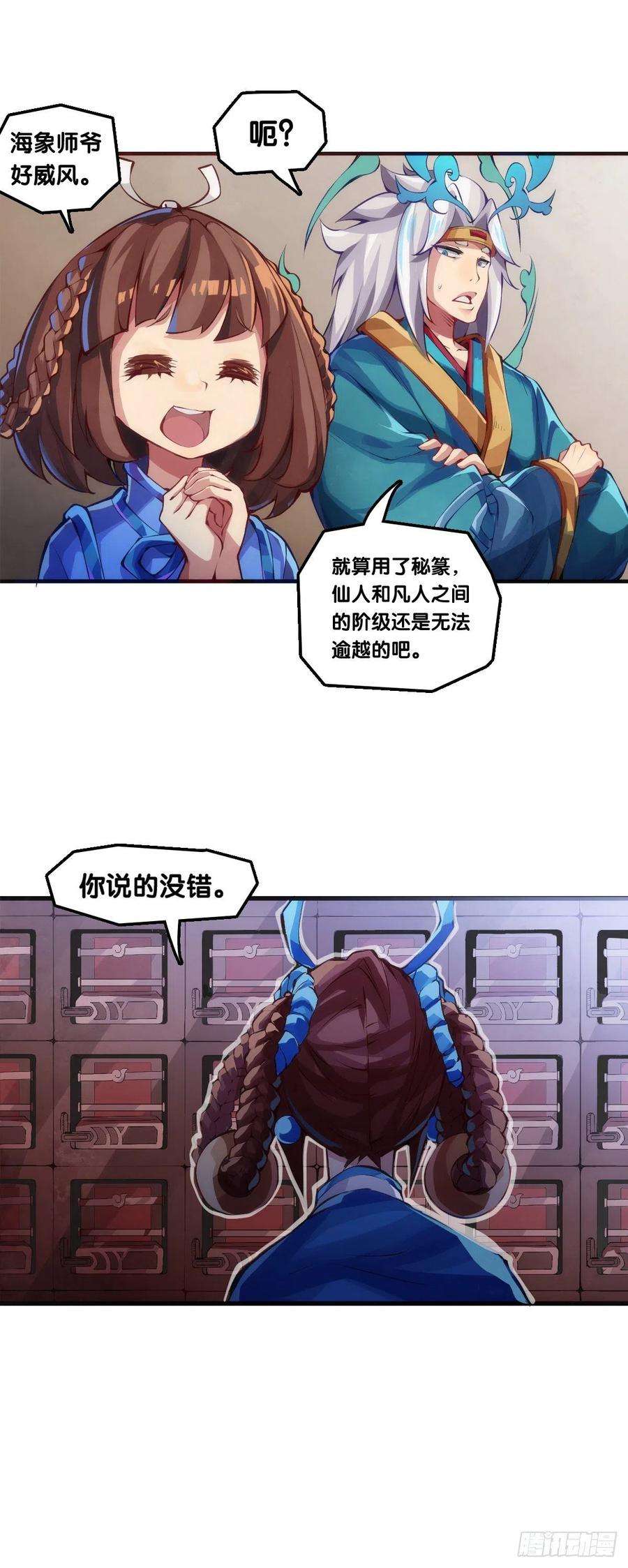 龙响天下【番外】男生也憧憬背着家当出门