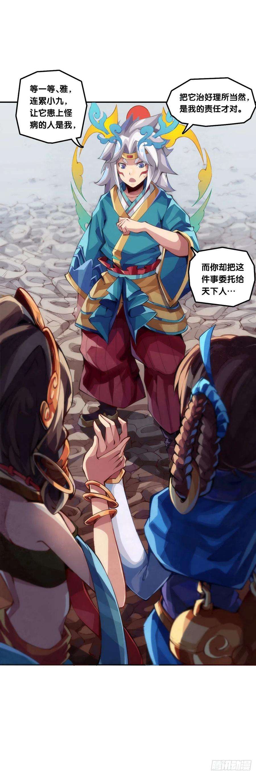 龙响天下【番外】男生也憧憬背着家当出门