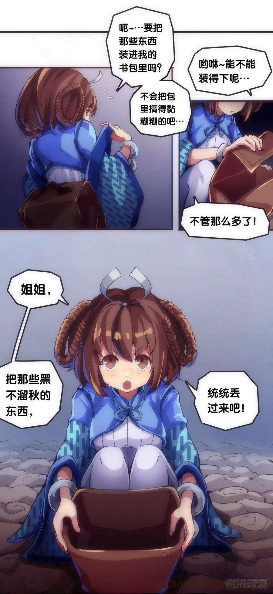 龙响天下【番外】男生也憧憬背着家当出门