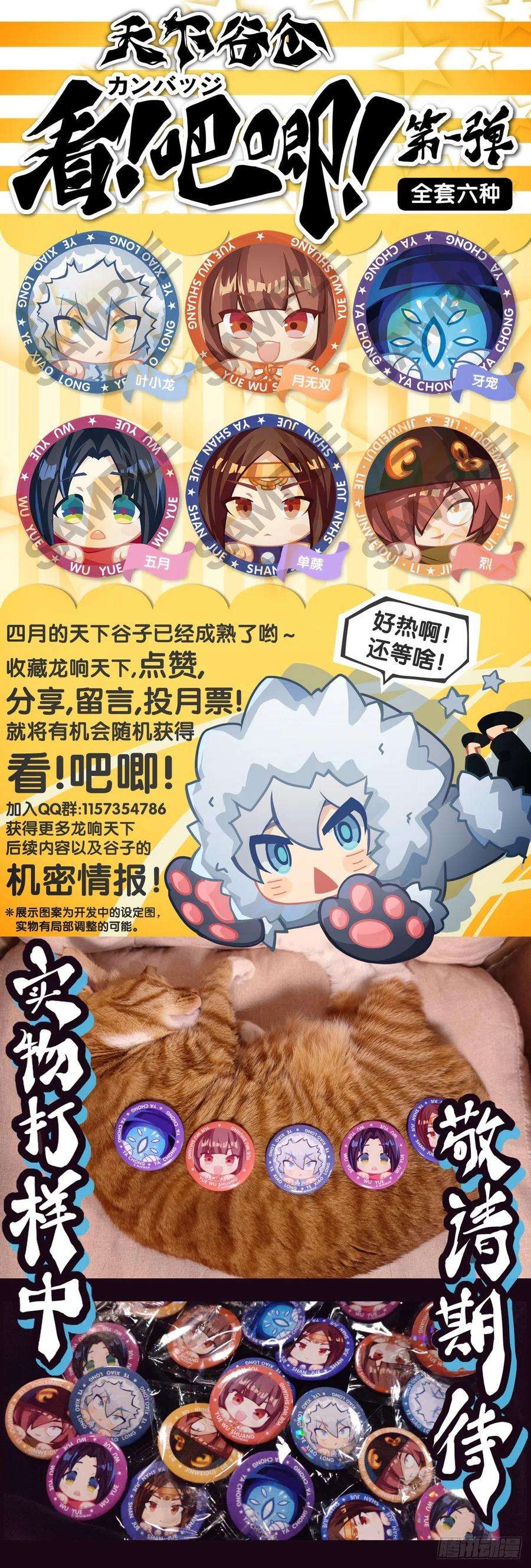 龙响天下【番外】男生也憧憬背着家当出门