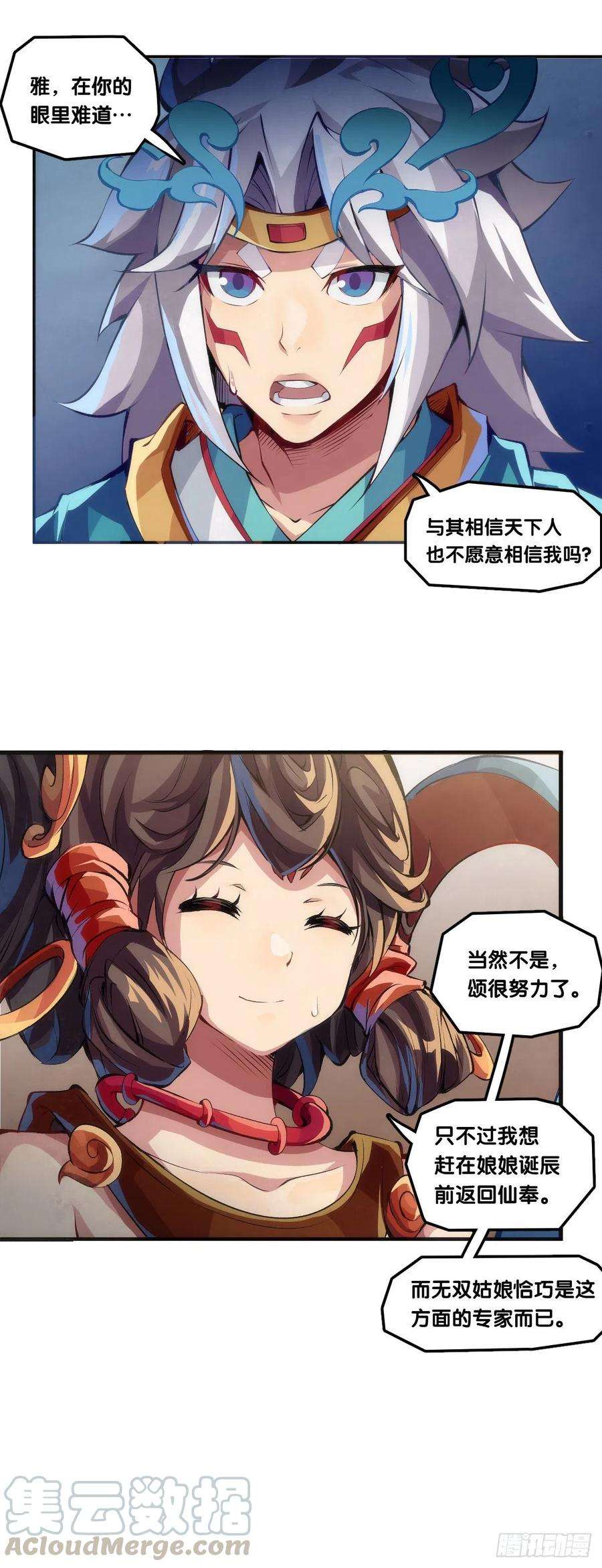 龙响天下【番外】男生也憧憬背着家当出门