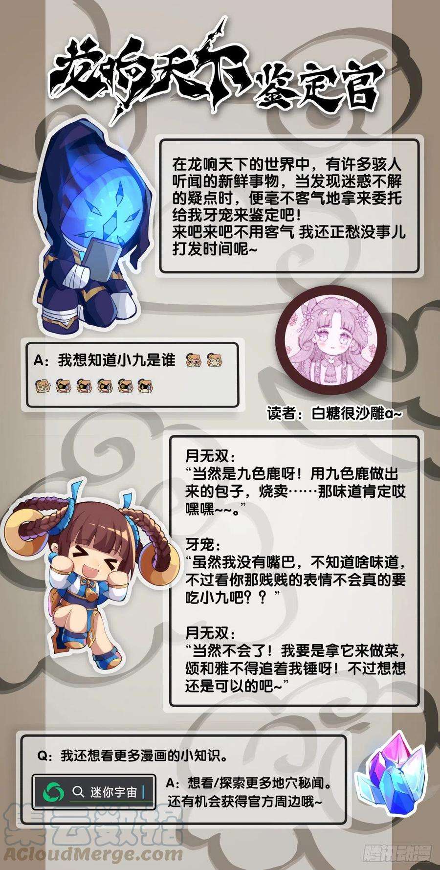 龙响天下【番外】男生也憧憬背着家当出门