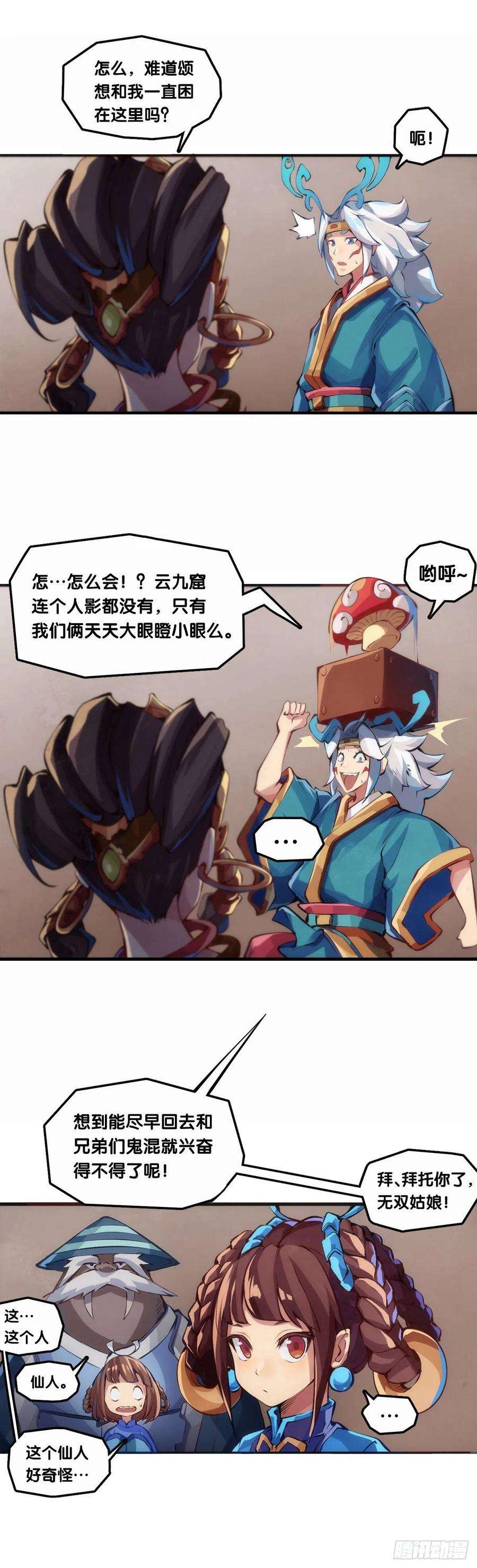 龙响天下【番外】男生也憧憬背着家当出门