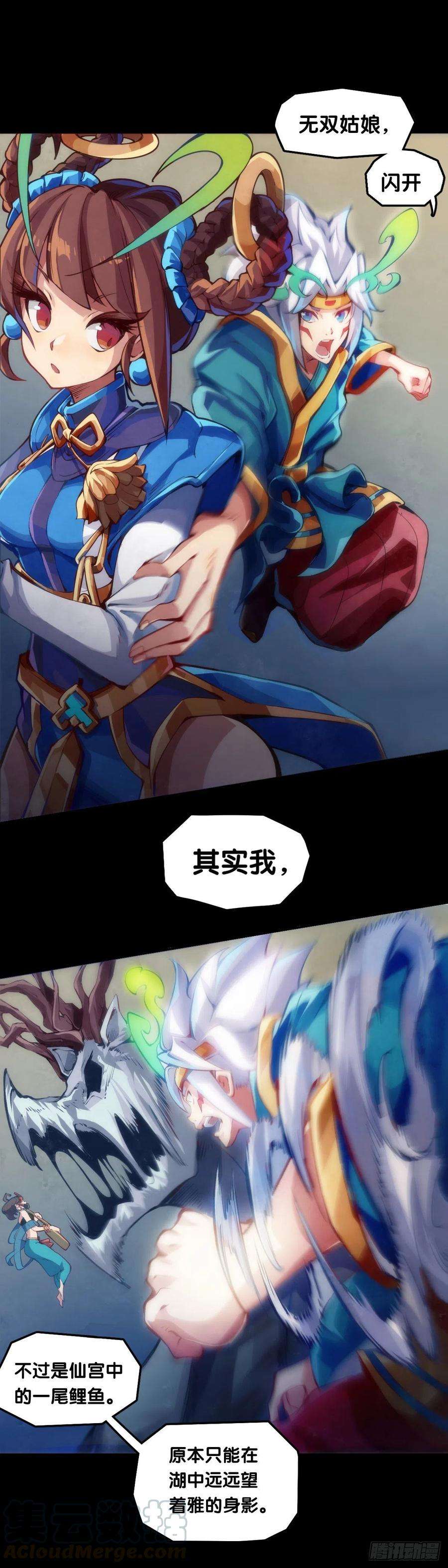 龙响天下【番外】比起方金鱼更爱圆鱼缸