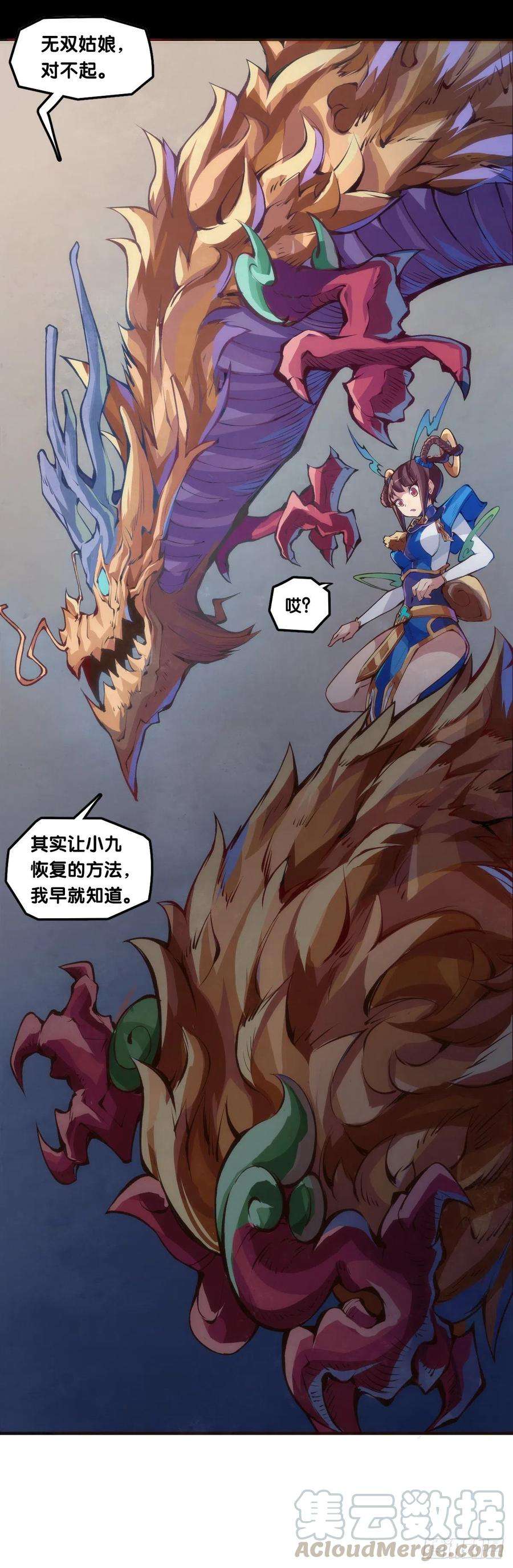 龙响天下【番外】比起方金鱼更爱圆鱼缸