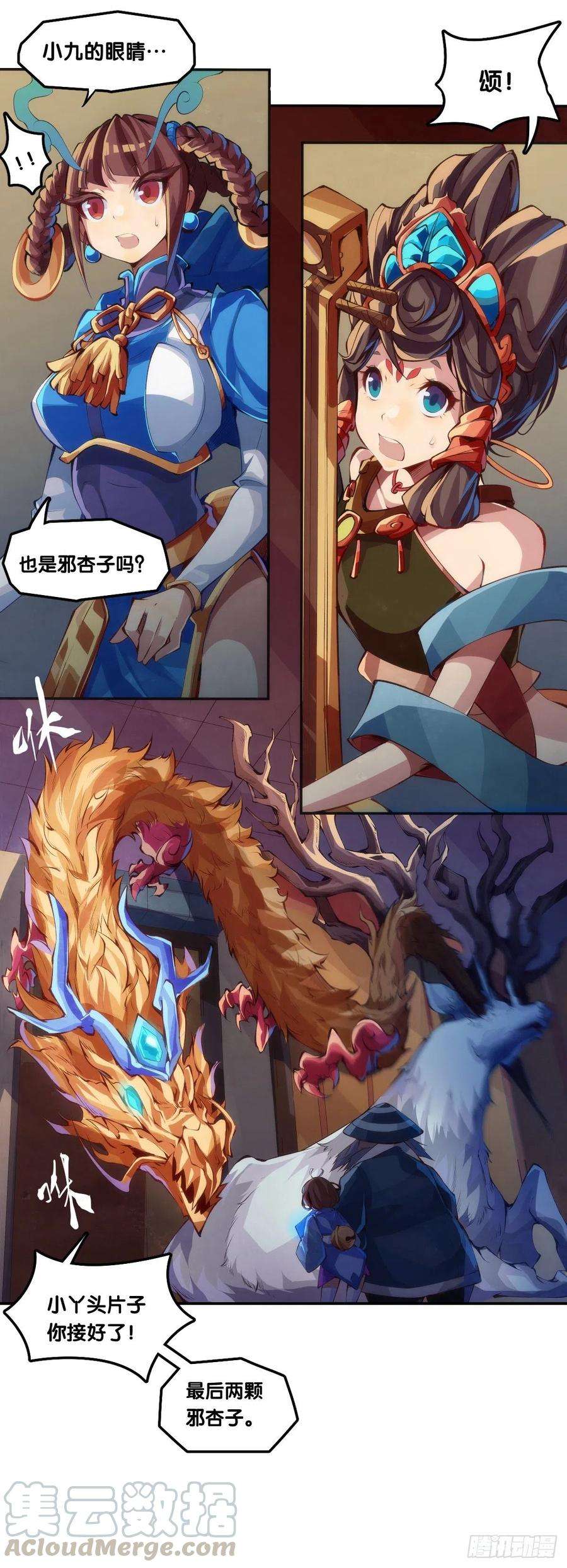 龙响天下【番外】比起方金鱼更爱圆鱼缸