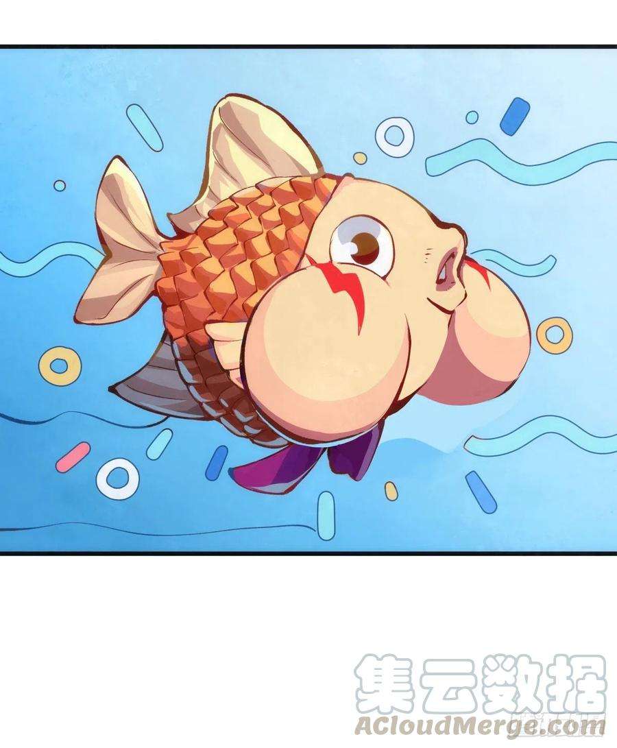 龙响天下【番外】比起方金鱼更爱圆鱼缸
