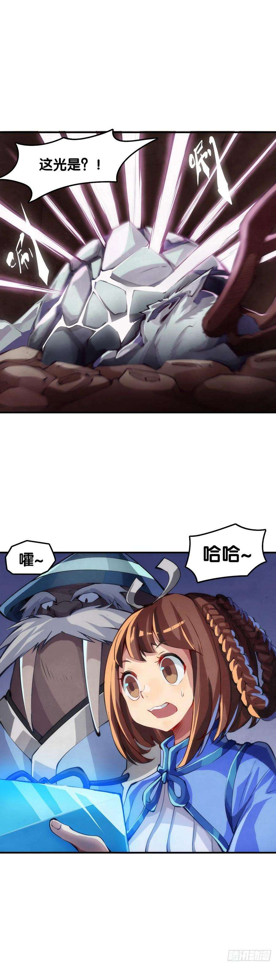 龙响天下【番外】比起方金鱼更爱圆鱼缸