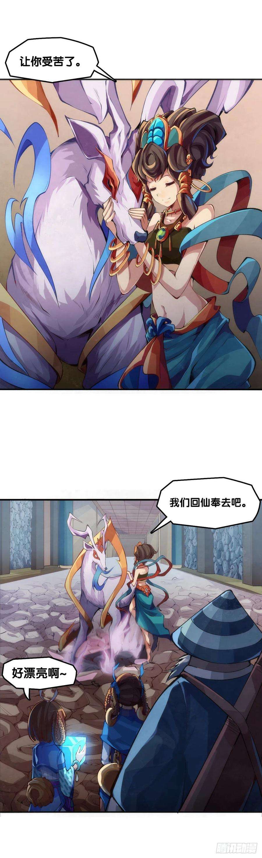 龙响天下【番外】比起方金鱼更爱圆鱼缸