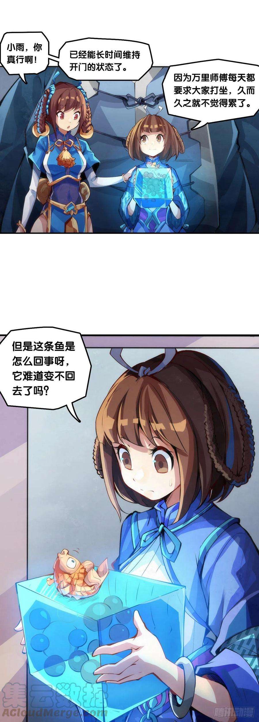 龙响天下【番外】比起方金鱼更爱圆鱼缸
