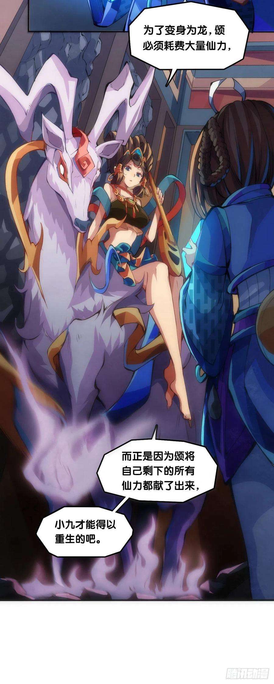 龙响天下【番外】比起方金鱼更爱圆鱼缸