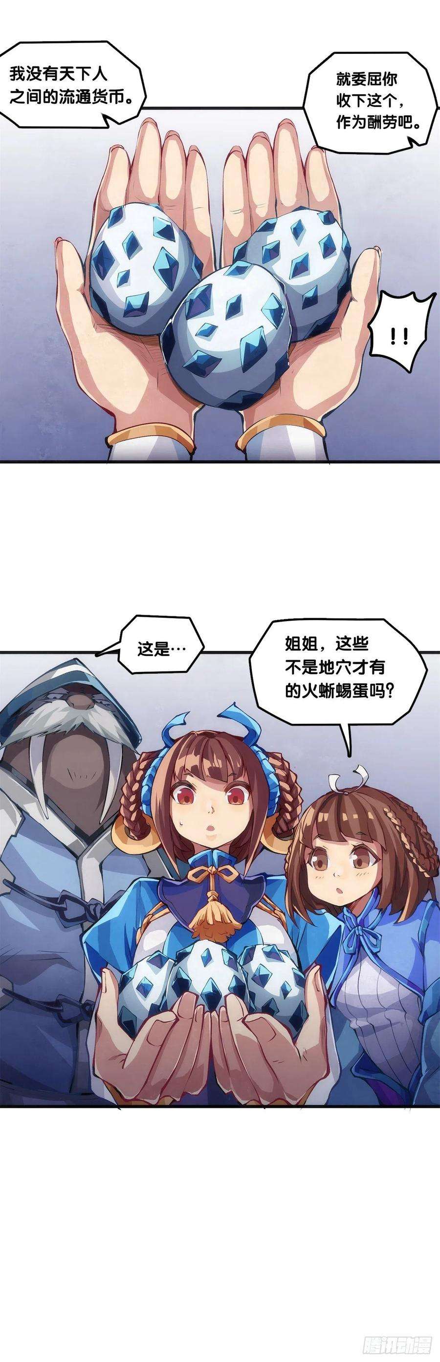 龙响天下【番外】比起方金鱼更爱圆鱼缸