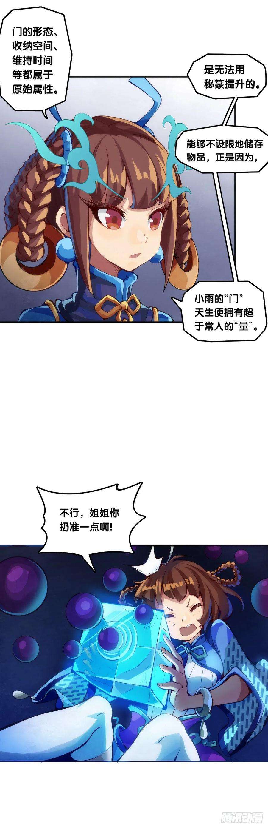 龙响天下【番外】比起方金鱼更爱圆鱼缸
