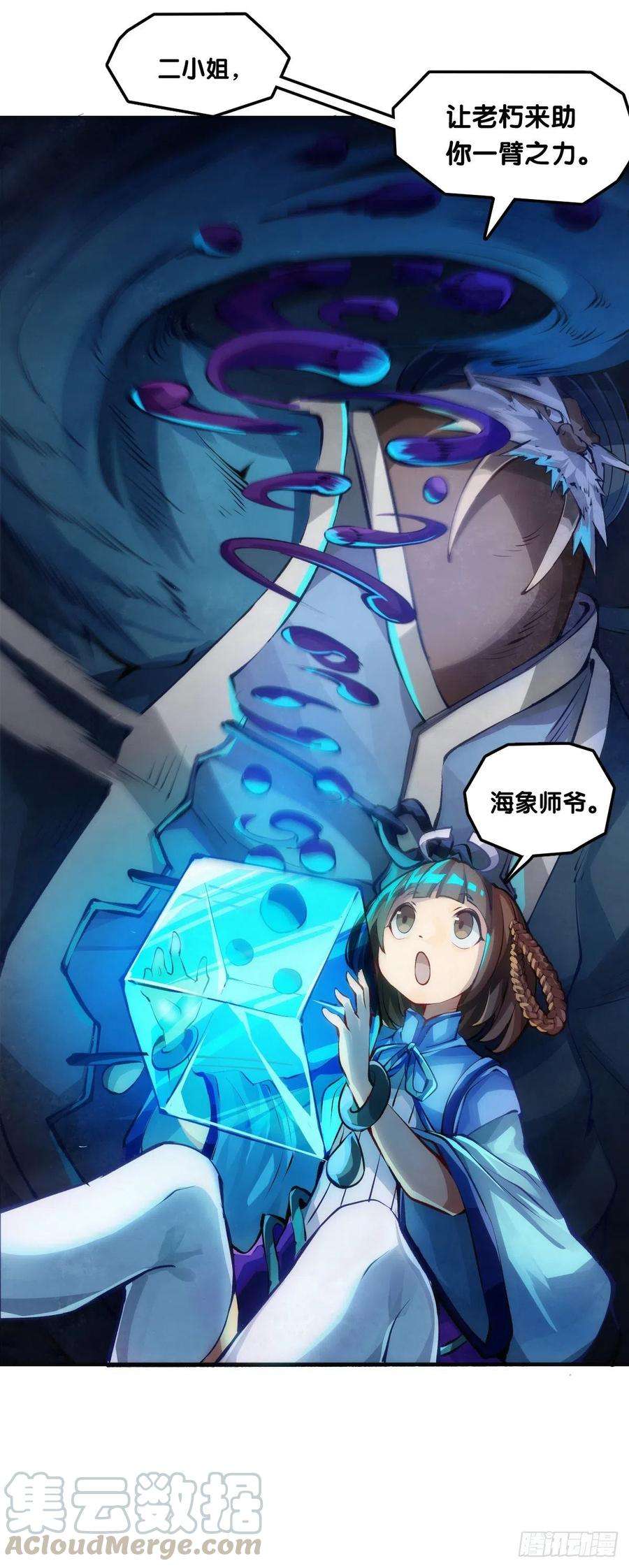 龙响天下【番外】比起方金鱼更爱圆鱼缸