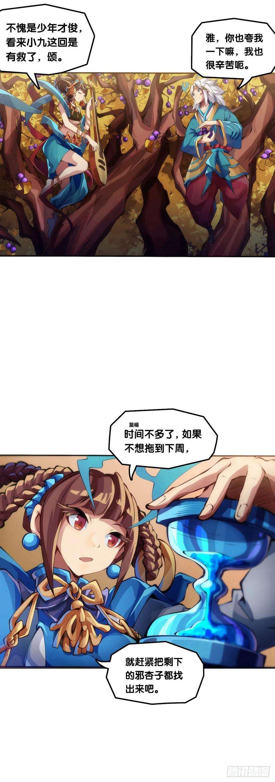 龙响天下【番外】比起方金鱼更爱圆鱼缸
