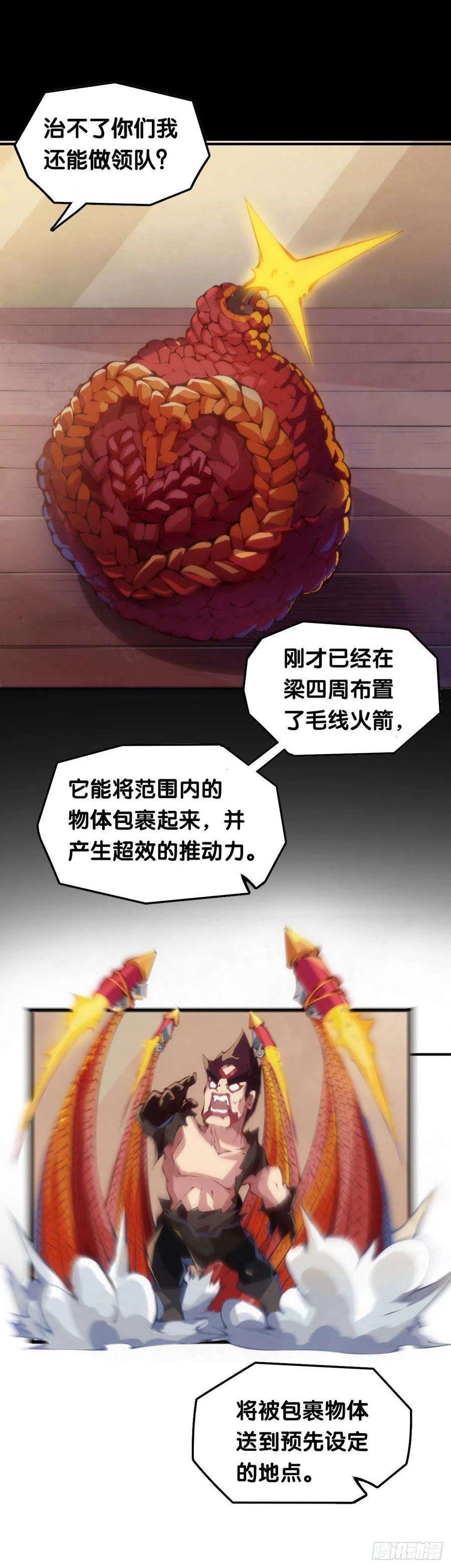 龙响天下跋扈的小孩就该挨两颗麻栗子