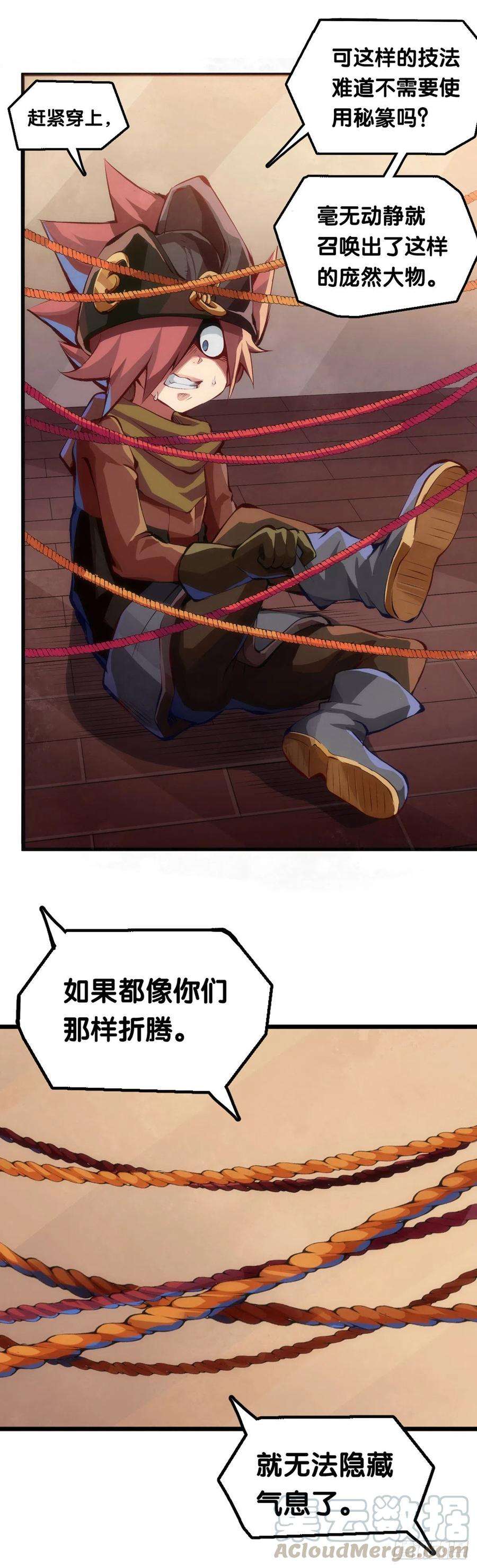 龙响天下老师始终还是比你懂得多些