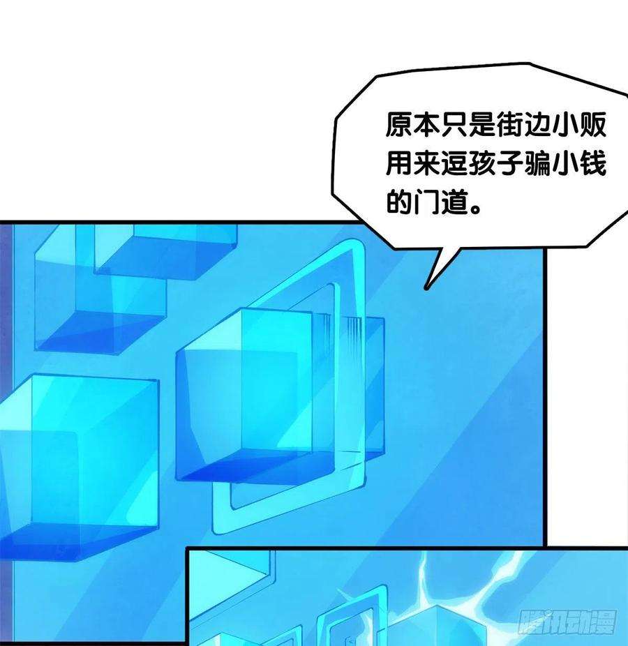 龙响天下肚子饿了看见啥都觉得是吃的