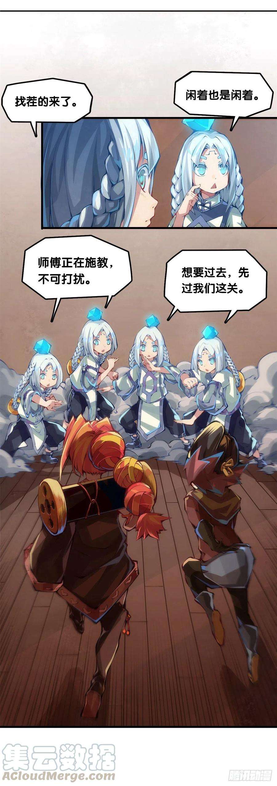 龙响天下肚子饿了看见啥都觉得是吃的