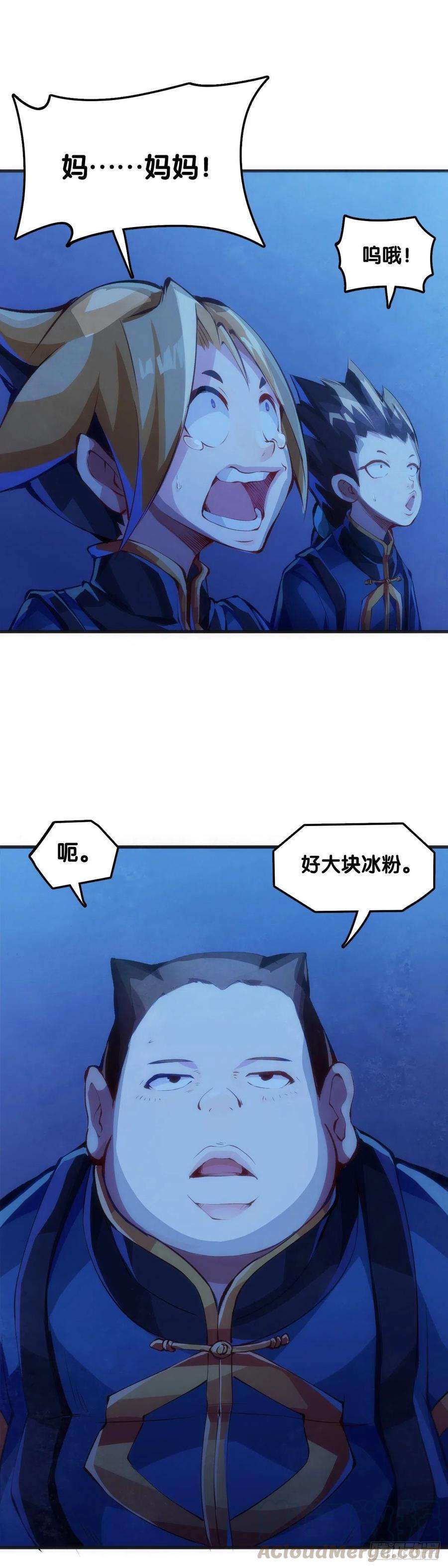 龙响天下肚子饿了看见啥都觉得是吃的