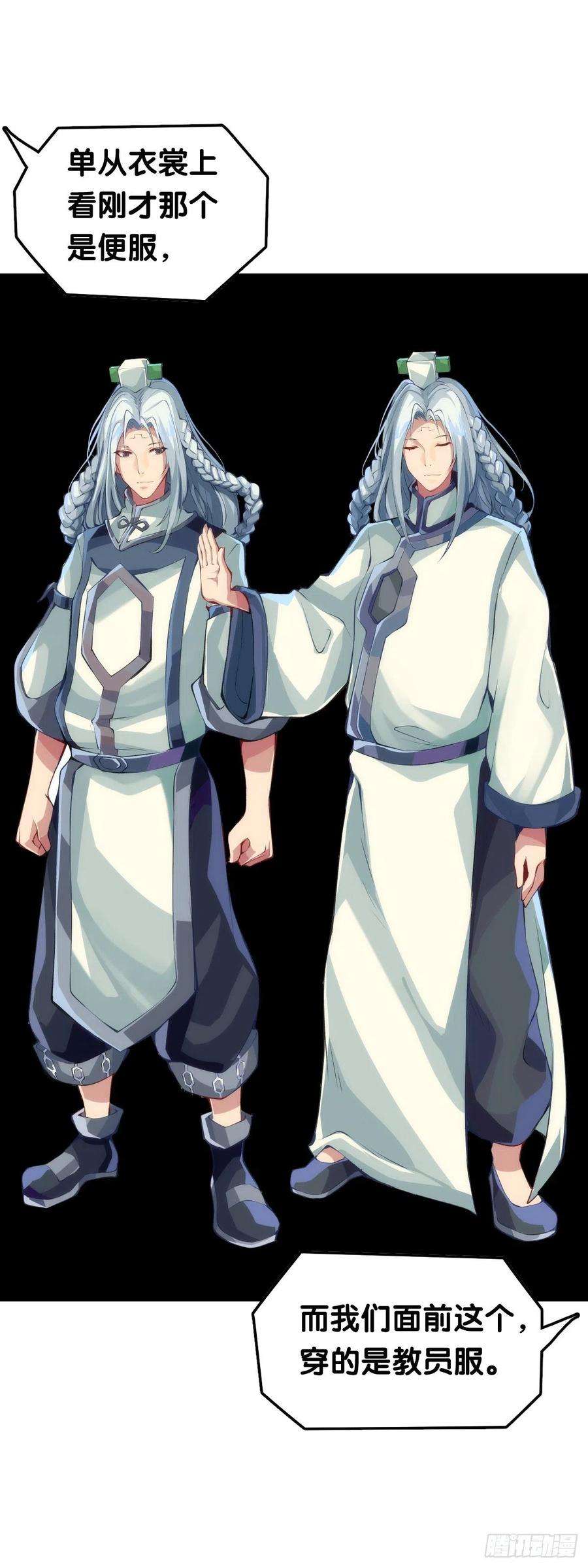 龙响天下肚子饿了看见啥都觉得是吃的