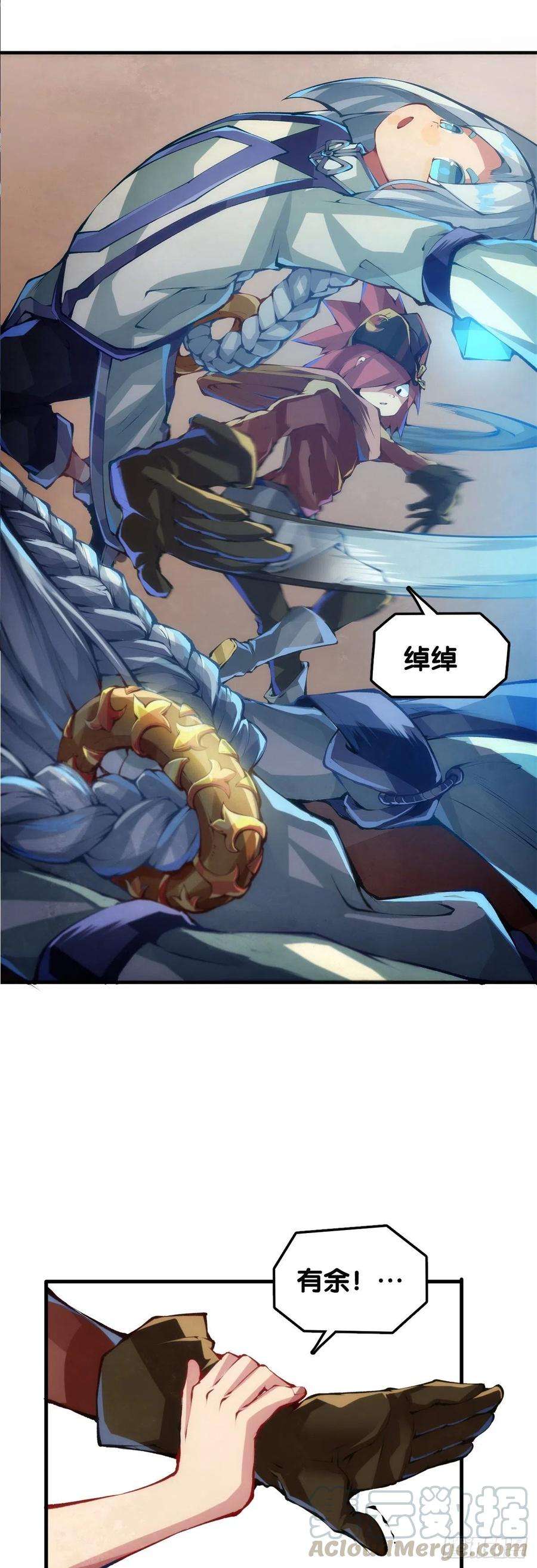 龙响天下肚子饿了看见啥都觉得是吃的