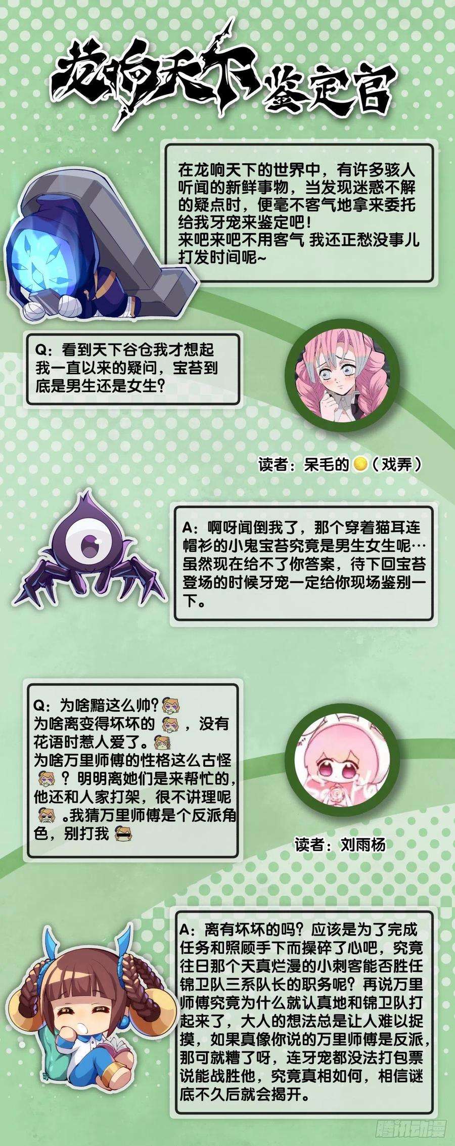 龙响天下肚子饿了看见啥都觉得是吃的