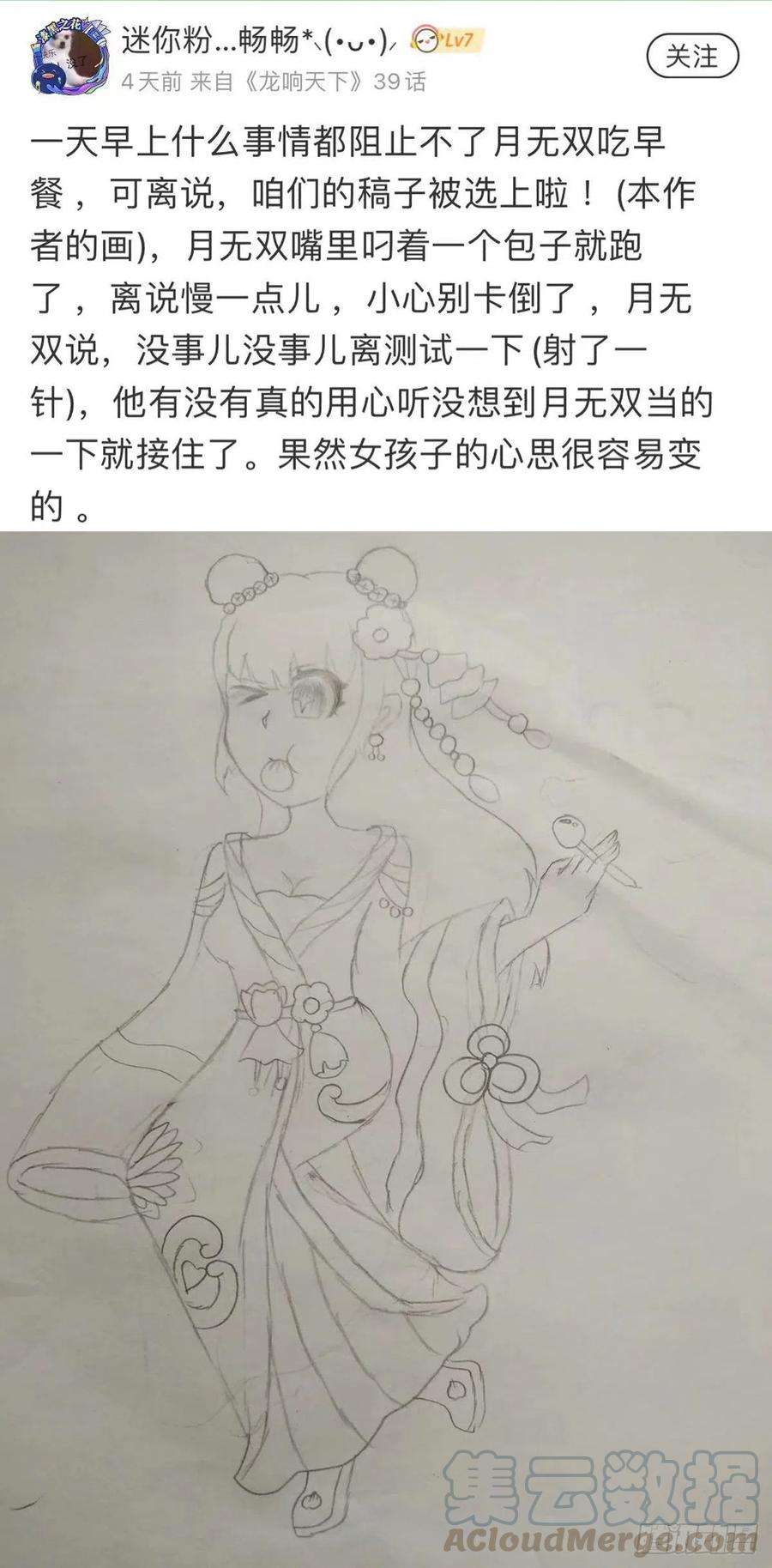 龙响天下肚子饿了看见啥都觉得是吃的