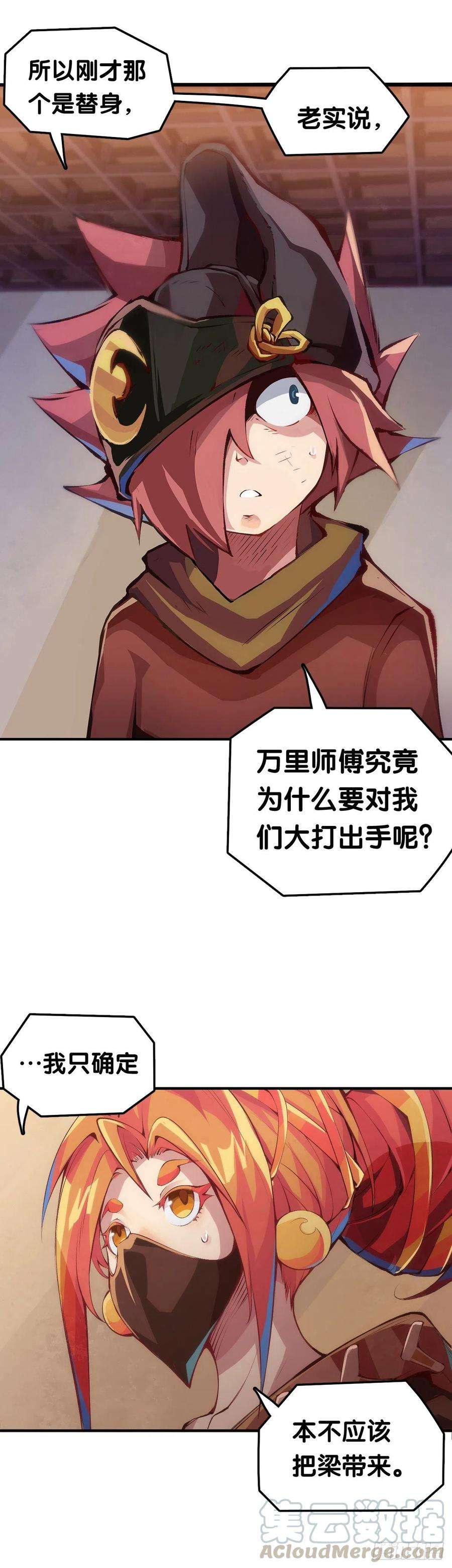 龙响天下肚子饿了看见啥都觉得是吃的