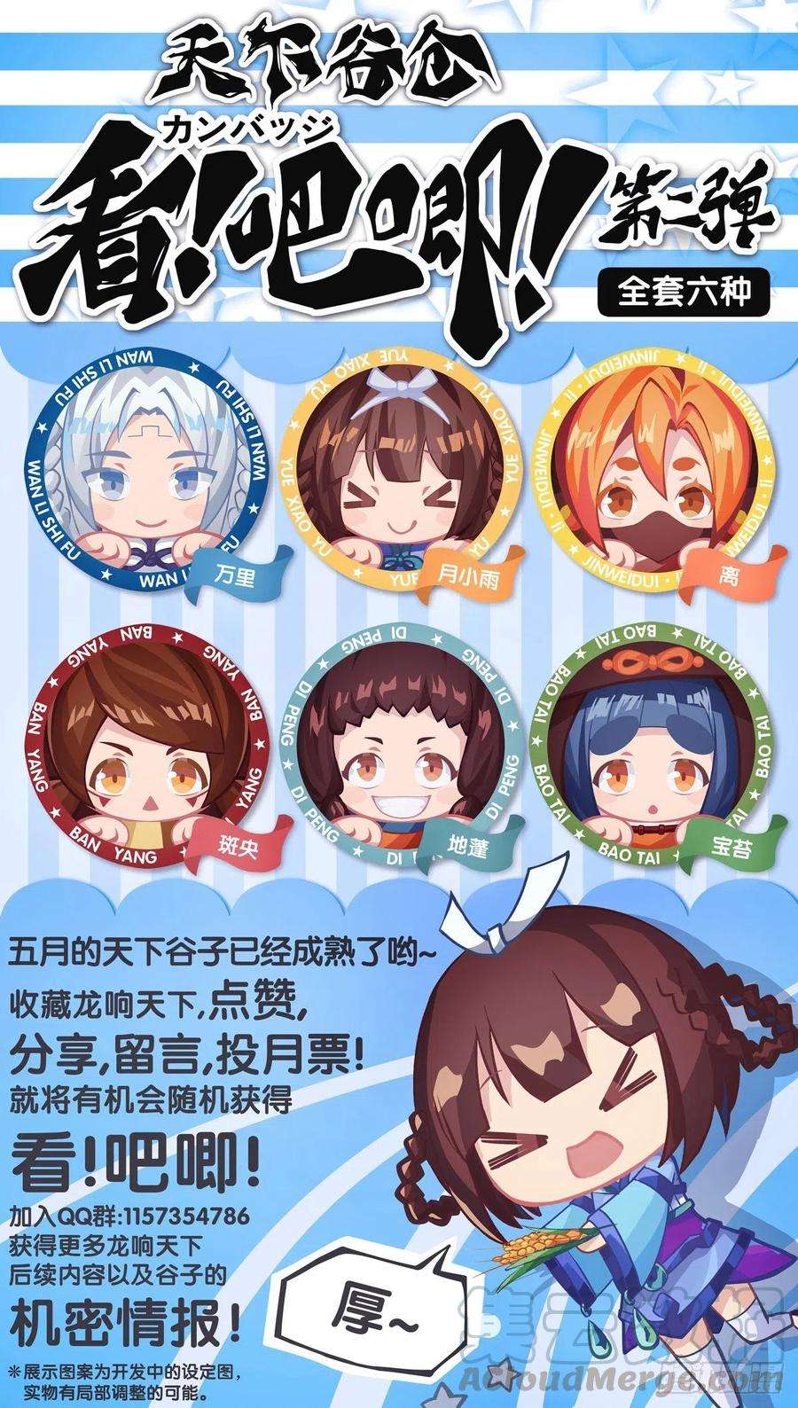 龙响天下肚子饿了看见啥都觉得是吃的