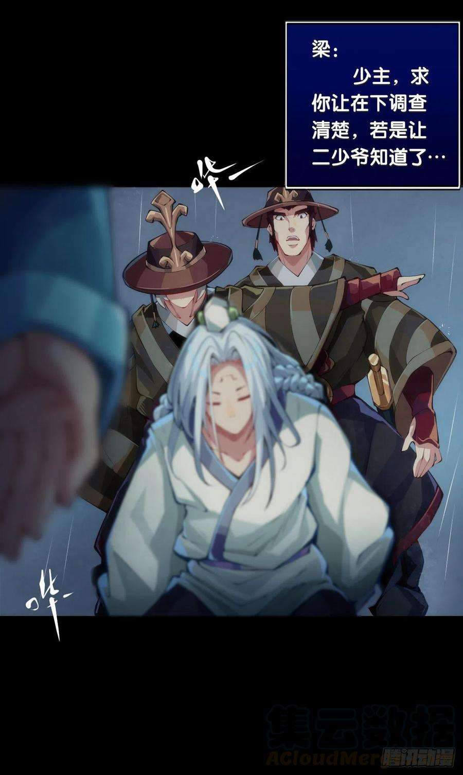 龙响天下下雨天还都不打伞那一定在拍戏了